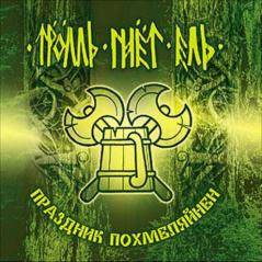 Hangoverlainen Juhlat